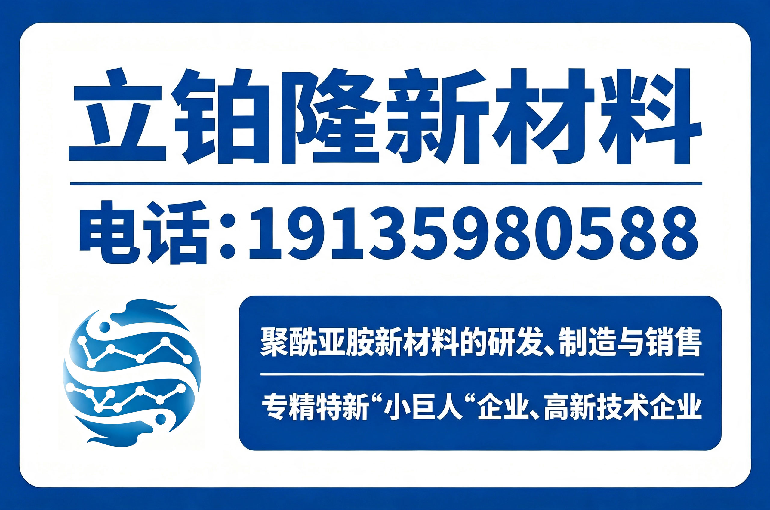 立铂隆新材料晋中线上分站